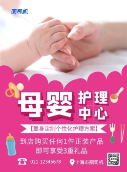 母嬰生活護(hù)理 愛與科學(xué)的雙重呵護(hù)